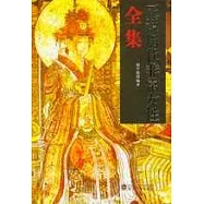 正說歷代非常女性全集