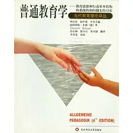 普通教育學︰教育思想和行動基本結構的系統的和問題史的引論