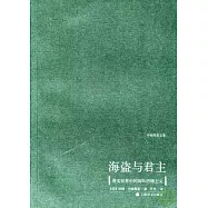 海盜與君主：現實世界中的國際恐怖主義