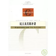 民主及其批評者