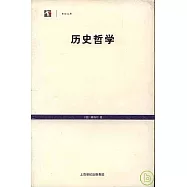 歷史哲學
