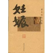 妊娠