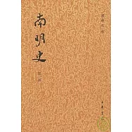 南明史(全十四冊，繁體版)