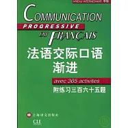 法語交際口語漸進·中級