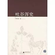 吐谷渾史