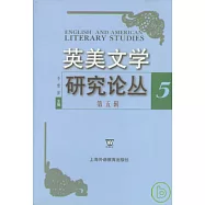 英美文學研究論從(第五冊)
