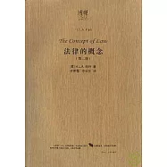 法律的概念