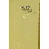 非此即彼