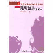 後蘇哈托時代的印度尼西亞