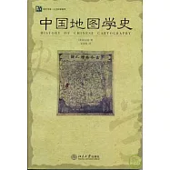 中國地圖學史