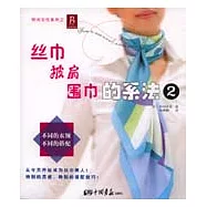 絲巾、披肩、圍巾的系法.2