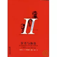 歲月與海浪︰布魯姆斯伯里文化圈人物群像