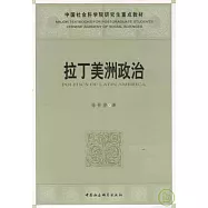 拉丁美洲政治