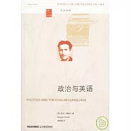 政治與英語(英漢對照)
