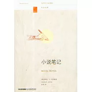 小說筆記(英漢對照)