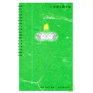 舌尖上的中國：文化名家說名吃