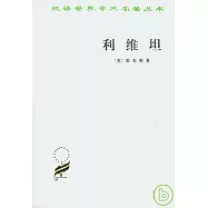 利維坦