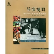 導演視野︰遇見250位世界著名的電影導演