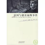 法國與德雷福斯事件