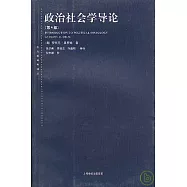 政治社會學導論