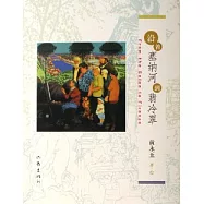 沿著塞納河到翡冷翠