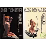 親近自然︰俄羅斯人體攝影藝術作品集(全二冊)