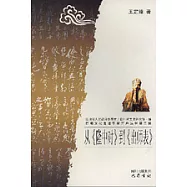 從《隆中對》到《出師表》