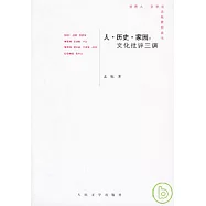 人‧歷史‧家園︰文化批評三調