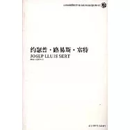 藥瑟普‧路易斯‧塞特(中英對照)