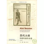 歷代大師︰伯恩哈德作品選