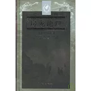 房龍地理：關於世界的故事