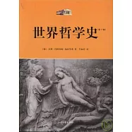 世界哲學史