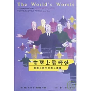 世界上最糟的：美國人眼中的瘋人蠢事