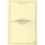 查拉圖斯特拉如是說(全二冊‧英漢對照)