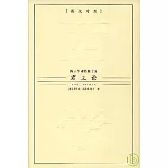 博客來 作者 意 馬基雅弗利