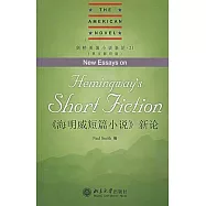 《海明威短篇小說》新論(英文影印版)