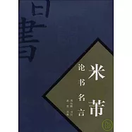 博客來 作者 房弘毅書