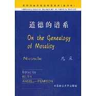 道德的譜系(英文影印本)