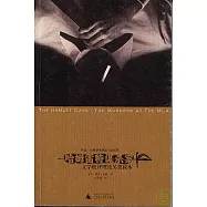 哈姆雷特謀殺案：文學批評理論另類讀本