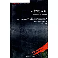 宗教的未來