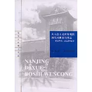 從人道主義世界觀到現代對世界的省思：費爾巴哈、馬克思和尼采