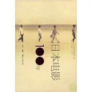 日本電影100年