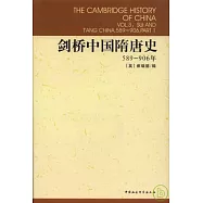 589~906年劍橋中國隋唐史