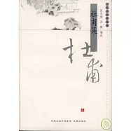 杜甫集