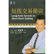 短線交易秘訣