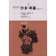沙鄉年鑒