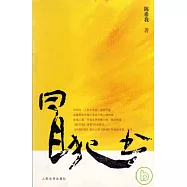 冒犯書