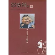 非著名相聲演員