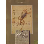 藝術人體解剖圖鑒