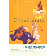 摩訶婆羅多的故事
